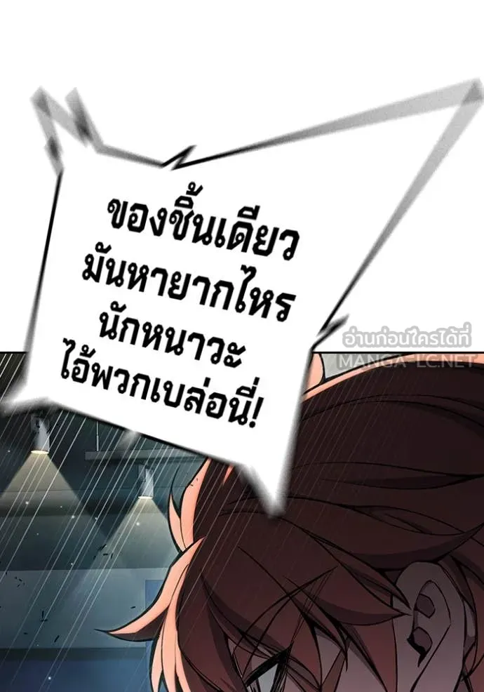 Juvenile Prison เยาวชนคนคุก - หน้า 205