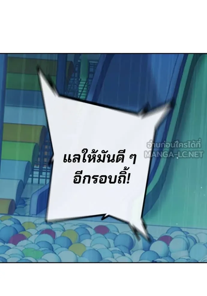 Juvenile Prison เยาวชนคนคุก - หน้า 207