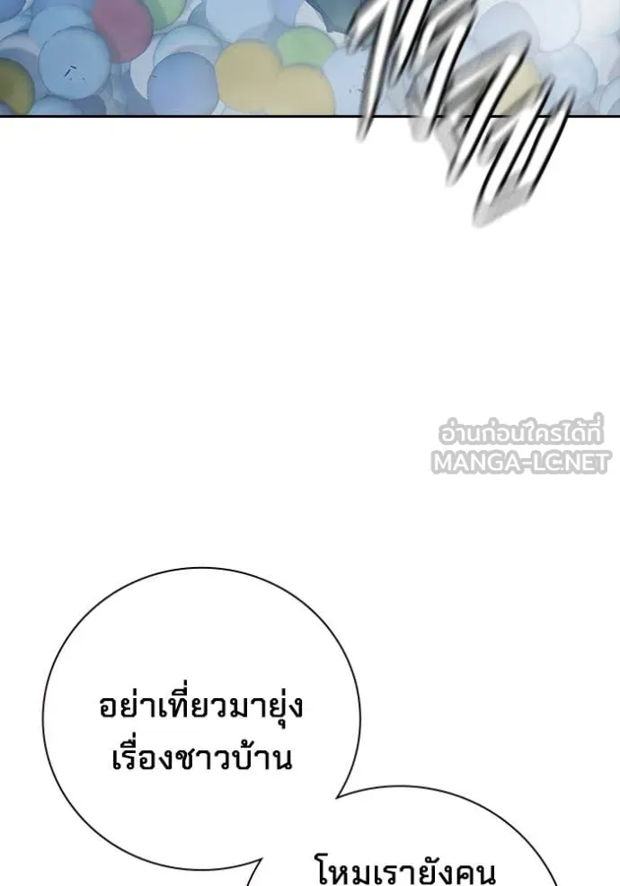 Juvenile Prison เยาวชนคนคุก - หน้า 229