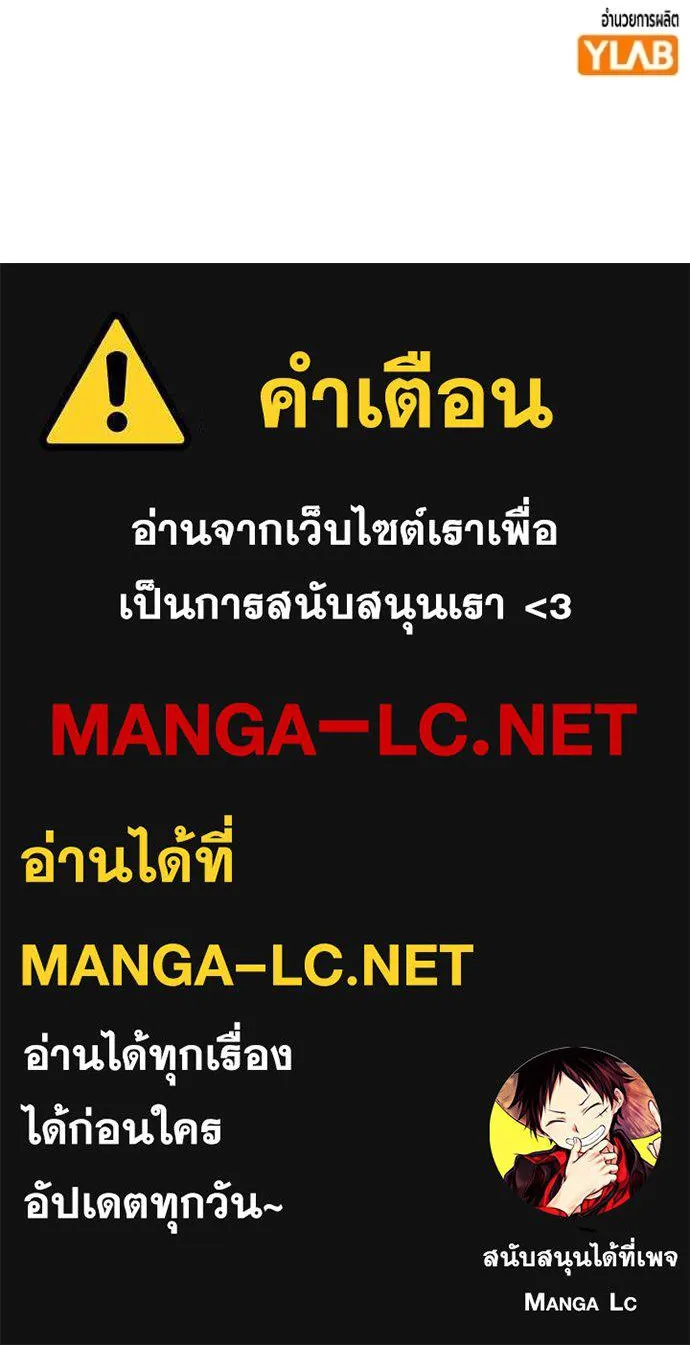 Juvenile Prison เยาวชนคนคุก - หน้า 249