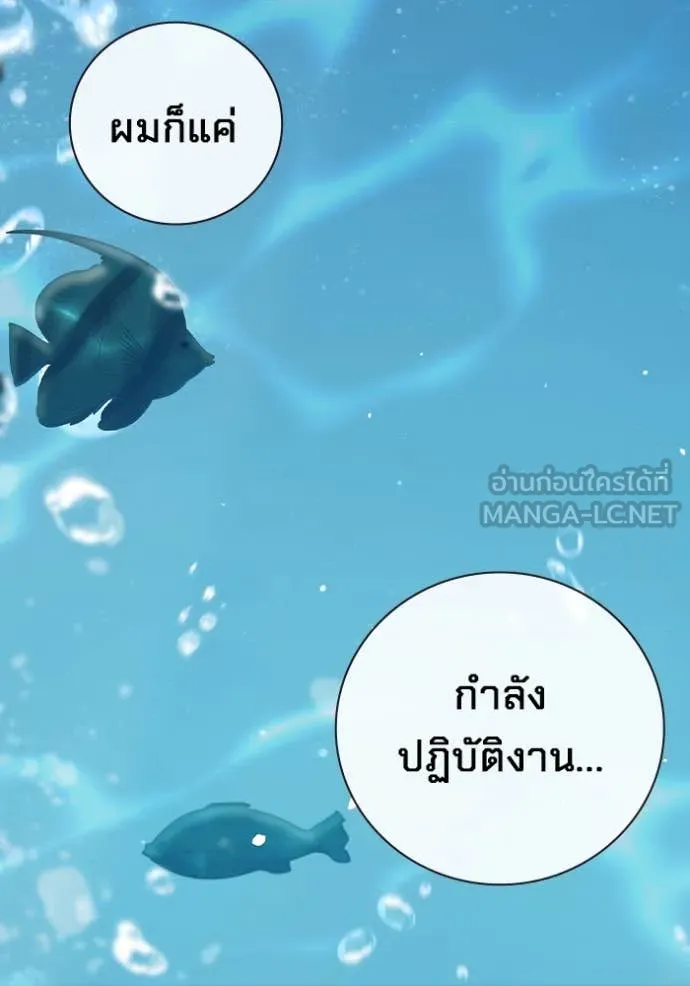 Juvenile Prison เยาวชนคนคุก - หน้า 41