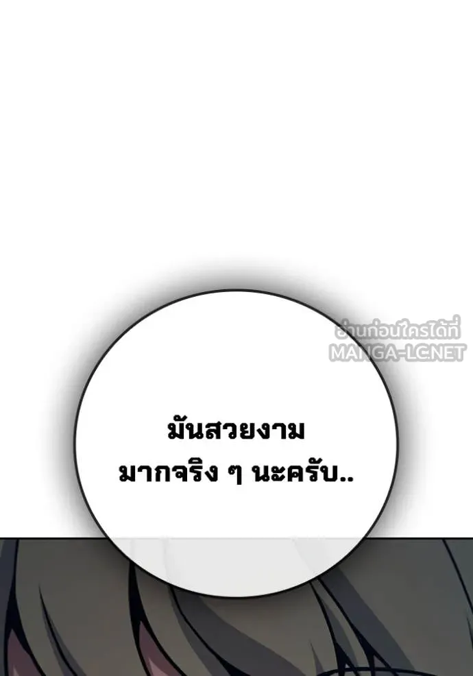 Juvenile Prison เยาวชนคนคุก - หน้า 45
