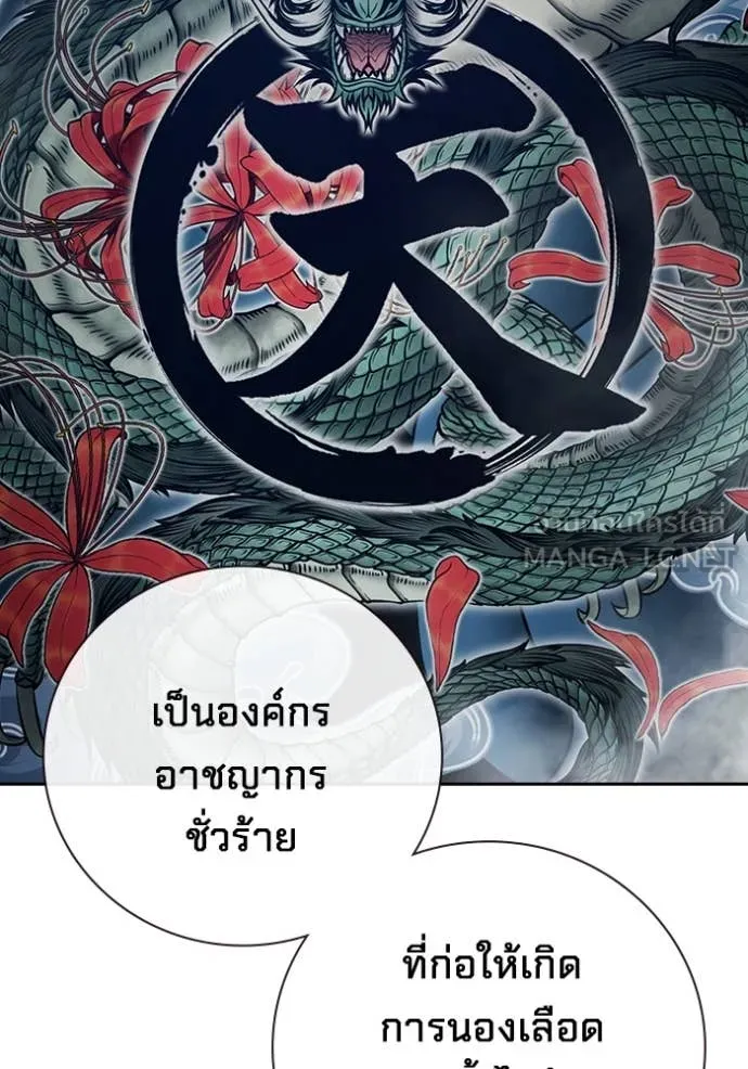 Juvenile Prison เยาวชนคนคุก - หน้า 58