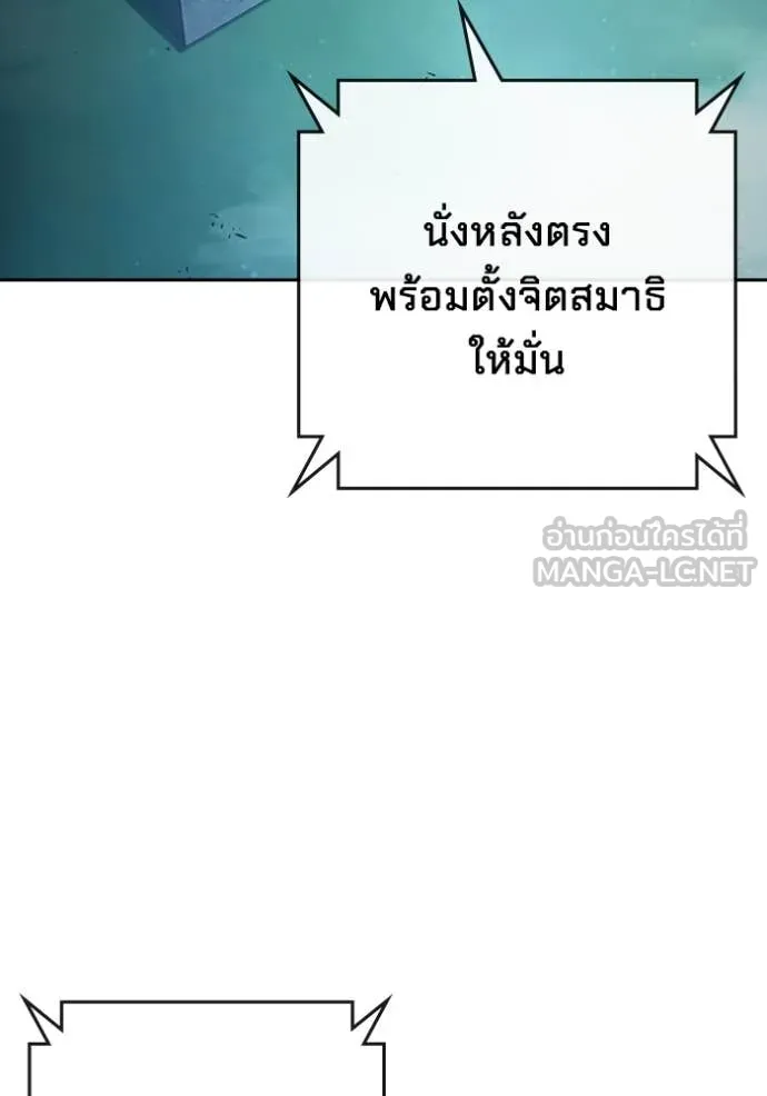 Juvenile Prison เยาวชนคนคุก - หน้า 6