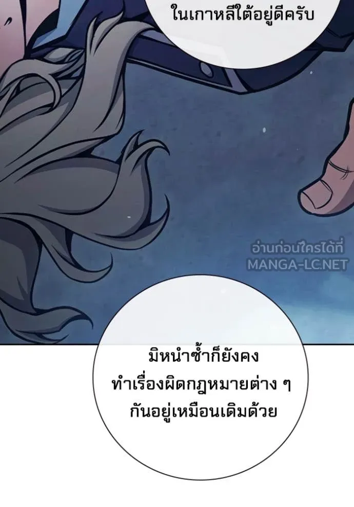 Juvenile Prison เยาวชนคนคุก - หน้า 60