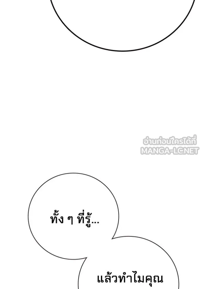 Juvenile Prison เยาวชนคนคุก - หน้า 63