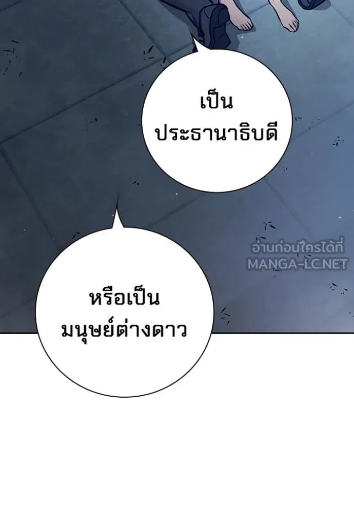 Juvenile Prison เยาวชนคนคุก - หน้า 69