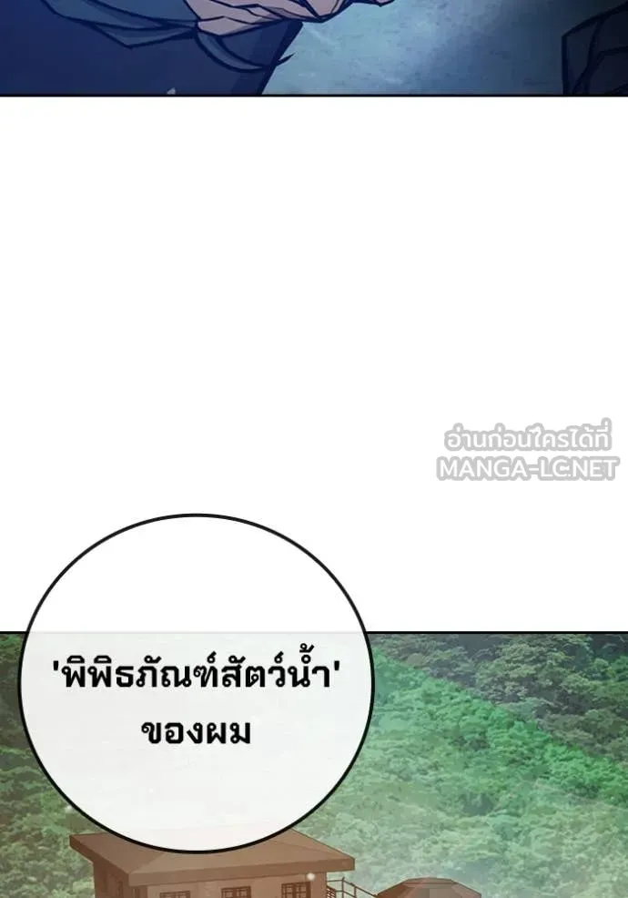 Juvenile Prison เยาวชนคนคุก - หน้า 71