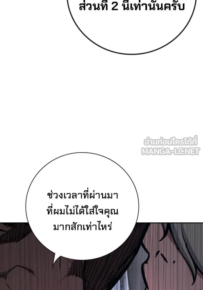 Juvenile Prison เยาวชนคนคุก - หน้า 73