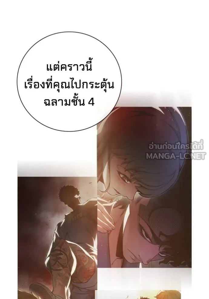 Juvenile Prison เยาวชนคนคุก - หน้า 75