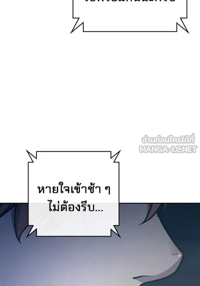 Juvenile Prison เยาวชนคนคุก - หน้า 8