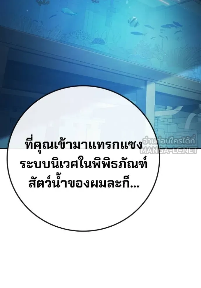 Juvenile Prison เยาวชนคนคุก - หน้า 80