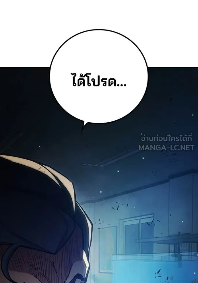 Juvenile Prison เยาวชนคนคุก - หน้า 85