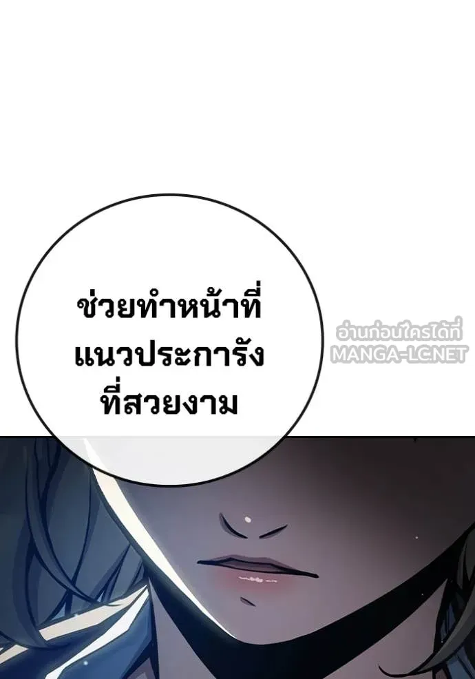 Juvenile Prison เยาวชนคนคุก - หน้า 87