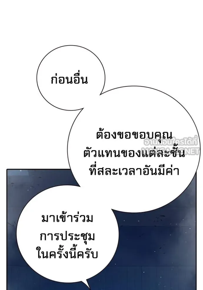 Juvenile Prison เยาวชนคนคุก - หน้า 98