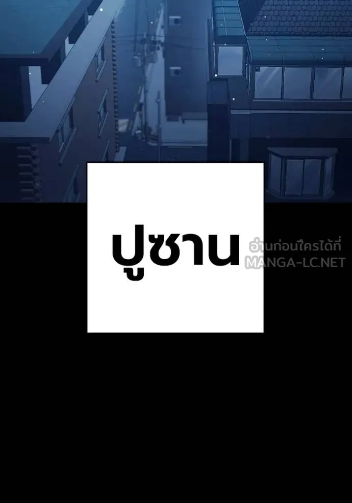Juvenile Prison เยาวชนคนคุก - หน้า 2