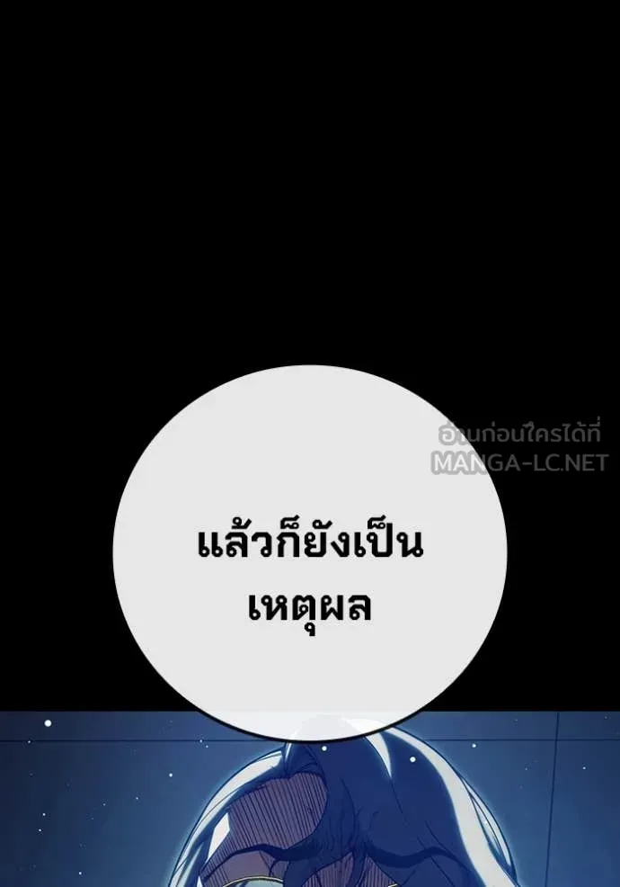 Juvenile Prison เยาวชนคนคุก - หน้า 44