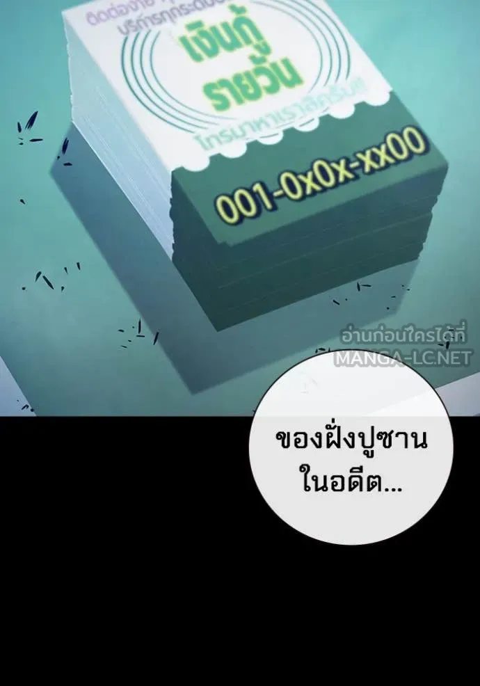 Juvenile Prison เยาวชนคนคุก - หน้า 5