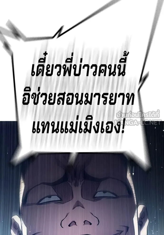 Juvenile Prison เยาวชนคนคุก - หน้า 75
