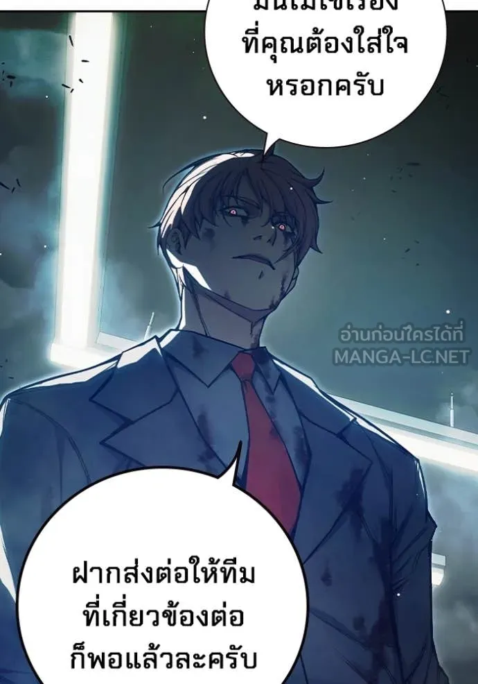 Juvenile Prison เยาวชนคนคุก - หน้า 151