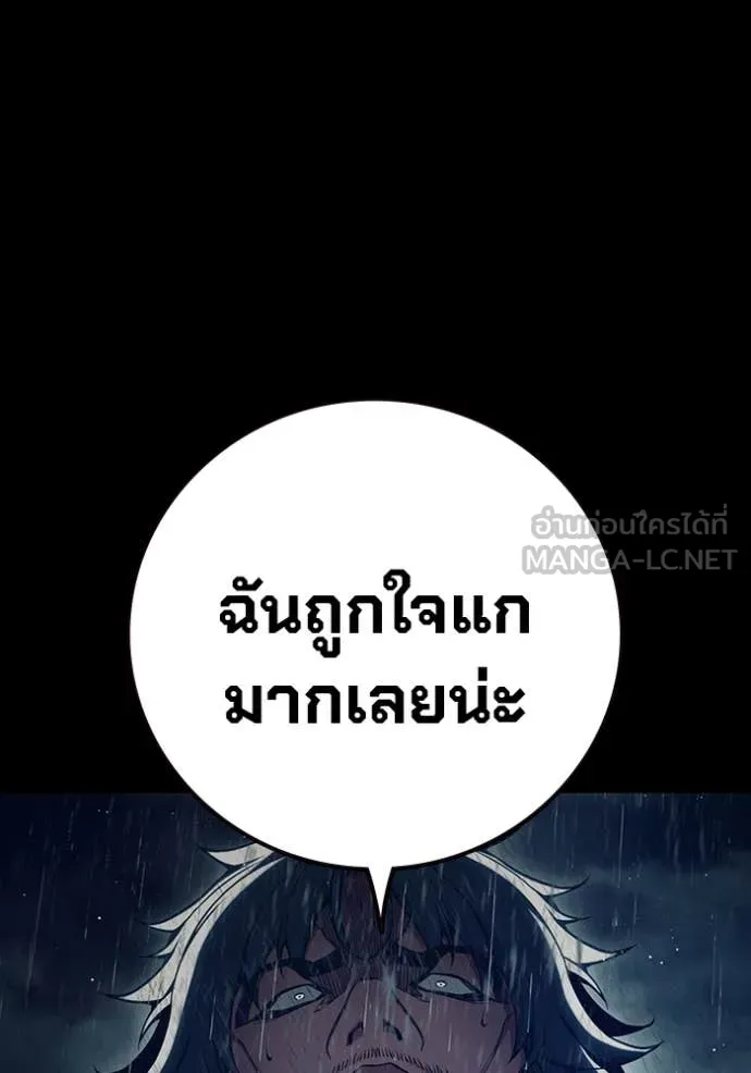 Juvenile Prison เยาวชนคนคุก - หน้า 32
