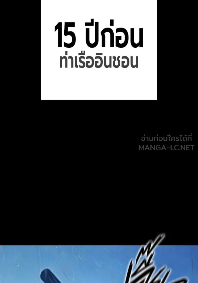 Juvenile Prison เยาวชนคนคุก - หน้า 4
