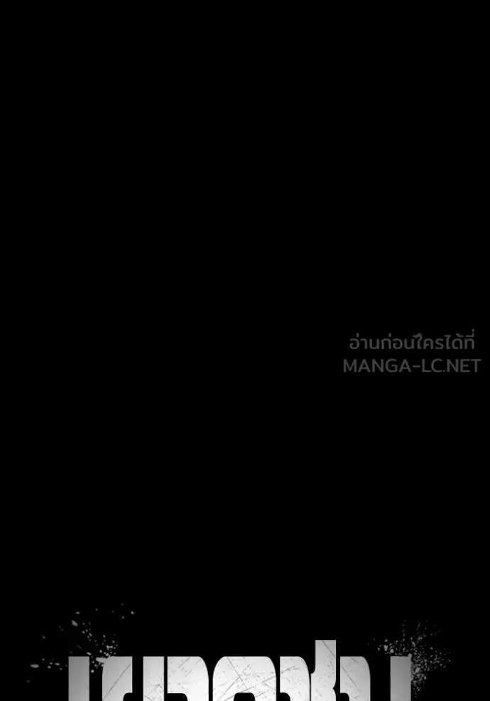 Juvenile Prison เยาวชนคนคุก - หน้า 45