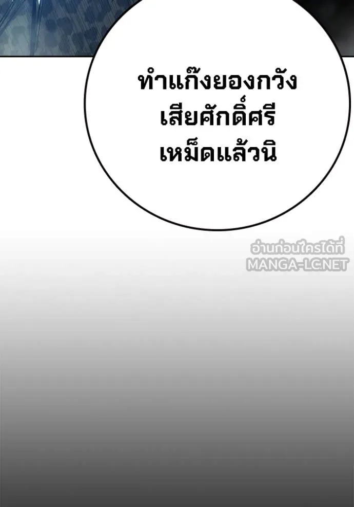 Juvenile Prison เยาวชนคนคุก - หน้า 63