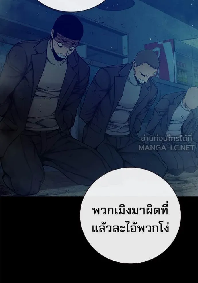 Juvenile Prison เยาวชนคนคุก - หน้า 71
