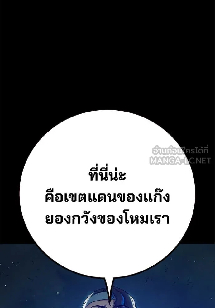Juvenile Prison เยาวชนคนคุก - หน้า 72