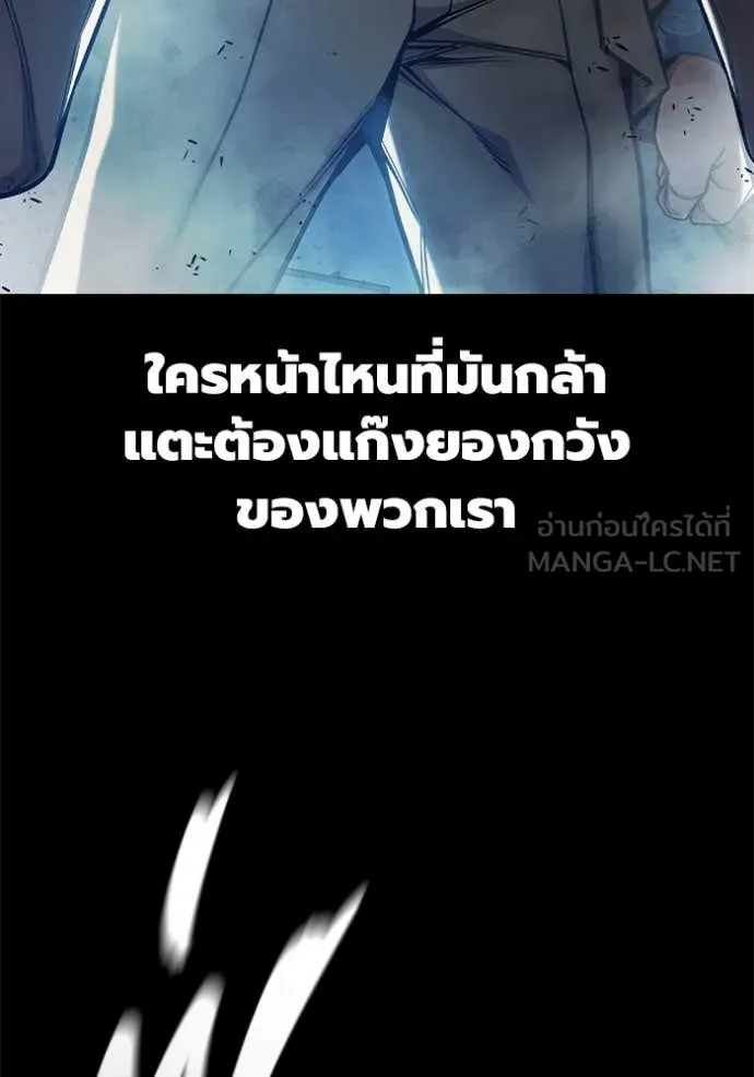 Juvenile Prison เยาวชนคนคุก - หน้า 91