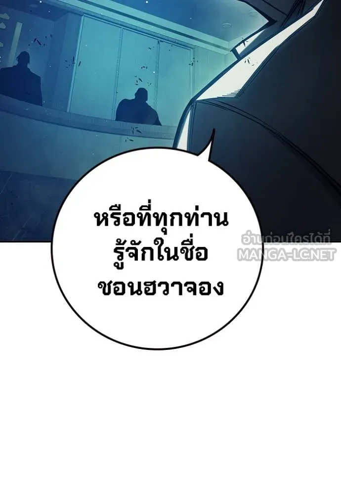 Juvenile Prison เยาวชนคนคุก - หน้า 100
