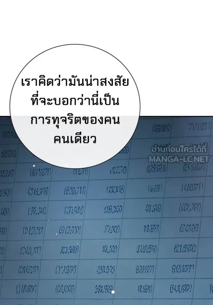 Juvenile Prison เยาวชนคนคุก - หน้า 116