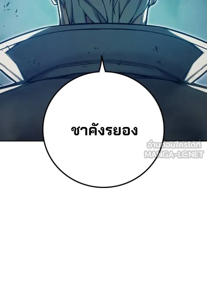 Juvenile Prison เยาวชนคนคุก - หน้า 121