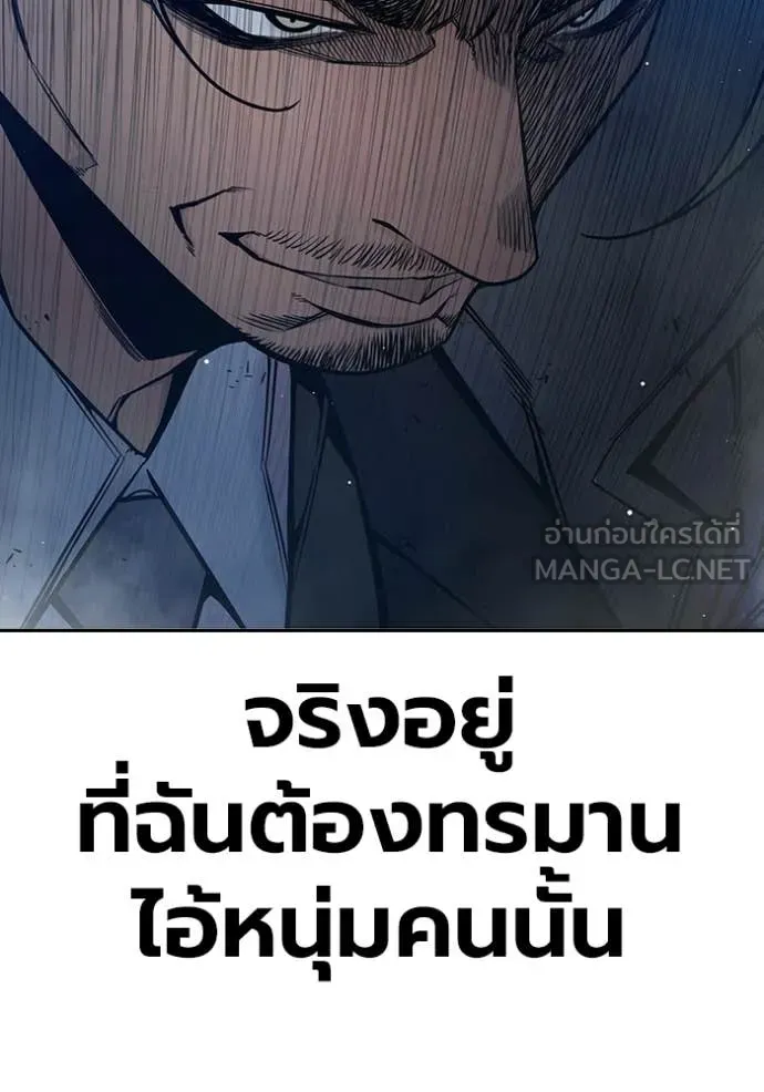 Juvenile Prison เยาวชนคนคุก - หน้า 129