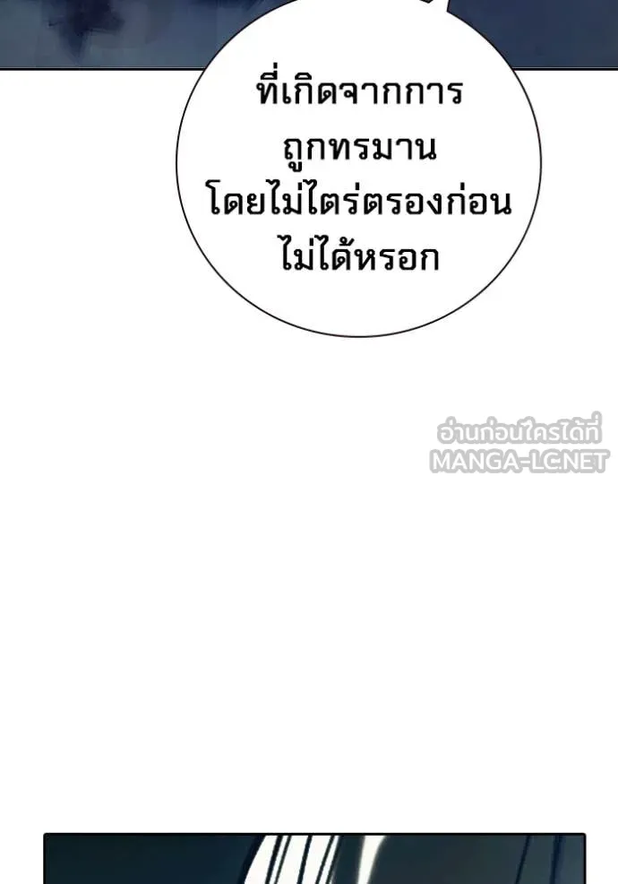 Juvenile Prison เยาวชนคนคุก - หน้า 142