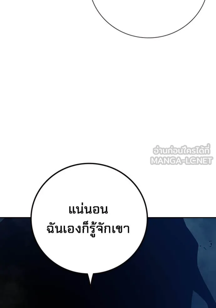 Juvenile Prison เยาวชนคนคุก - หน้า 152