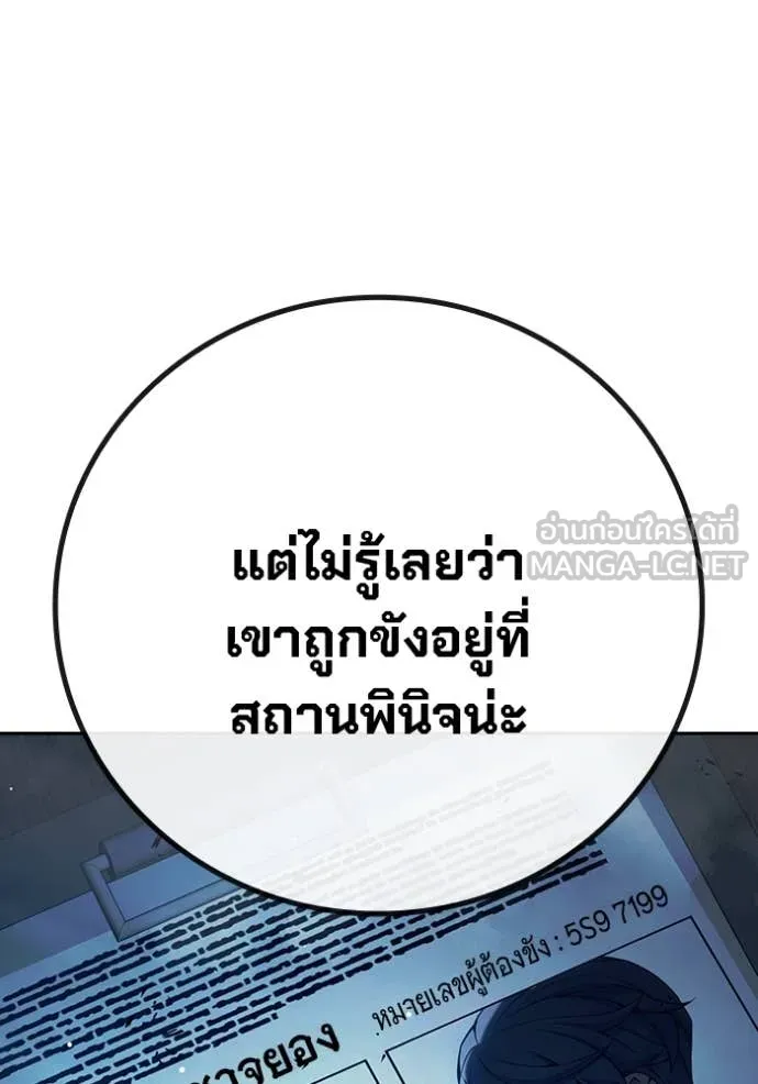 Juvenile Prison เยาวชนคนคุก - หน้า 154