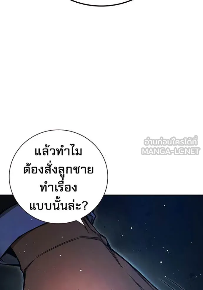 Juvenile Prison เยาวชนคนคุก - หน้า 166