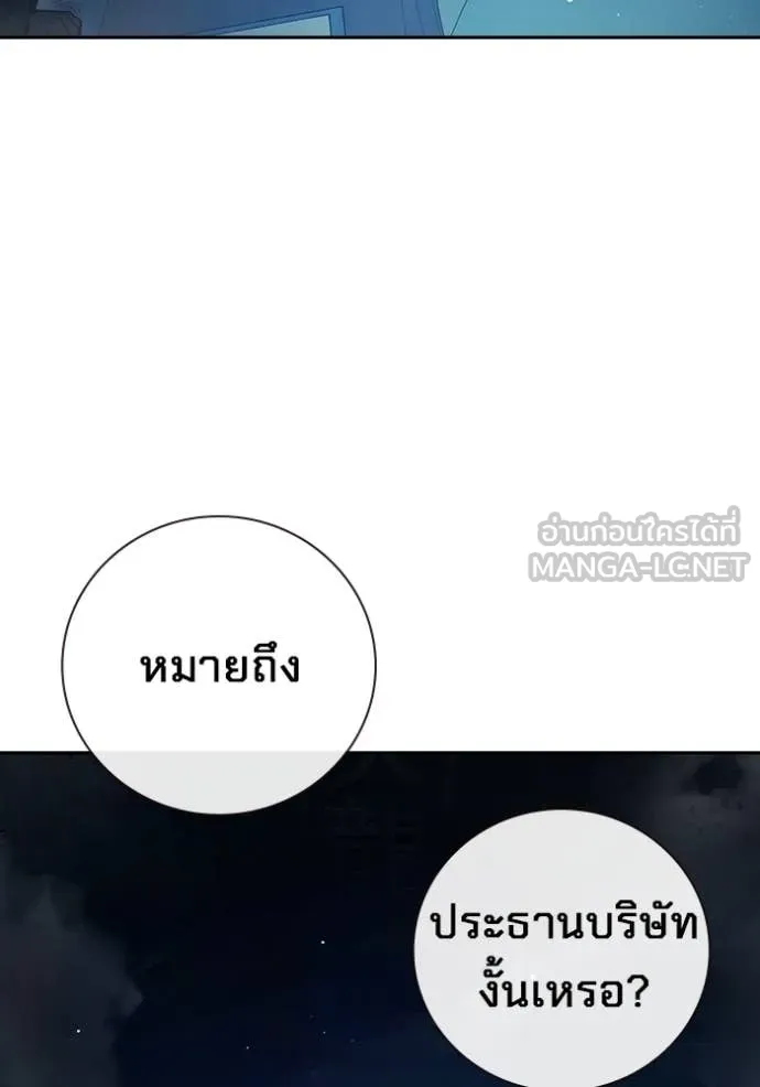 Juvenile Prison เยาวชนคนคุก - หน้า 173