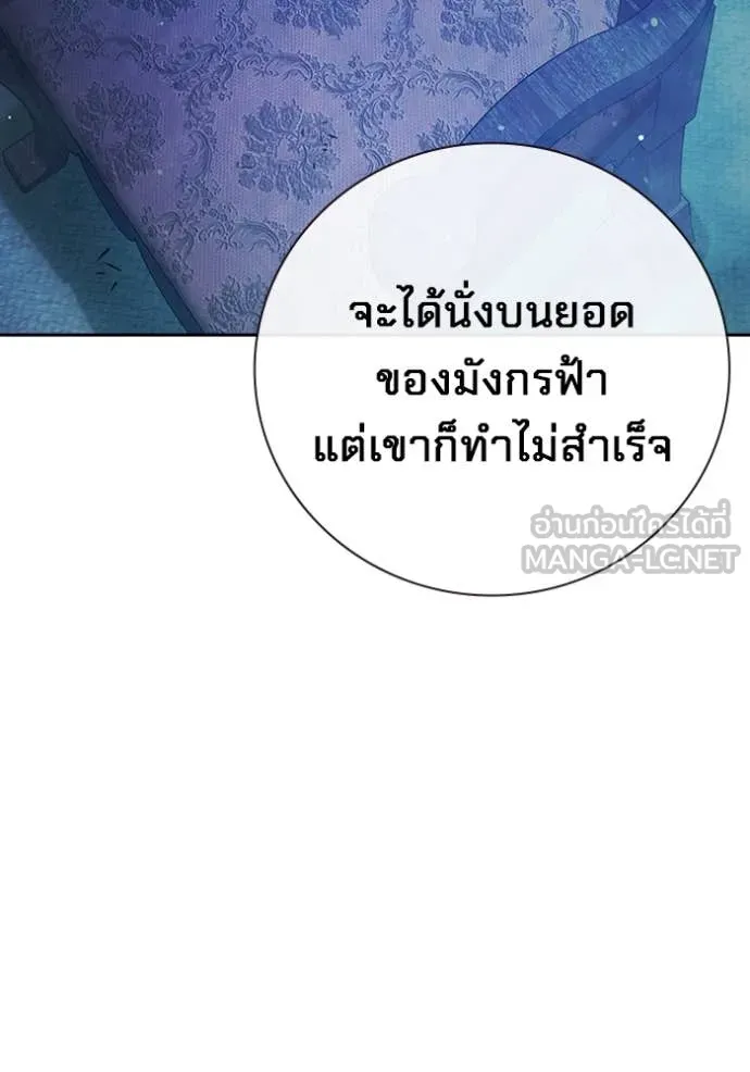 Juvenile Prison เยาวชนคนคุก - หน้า 185