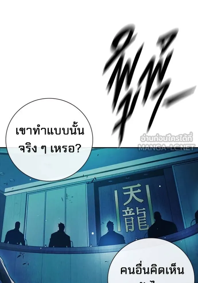 Juvenile Prison เยาวชนคนคุก - หน้า 189