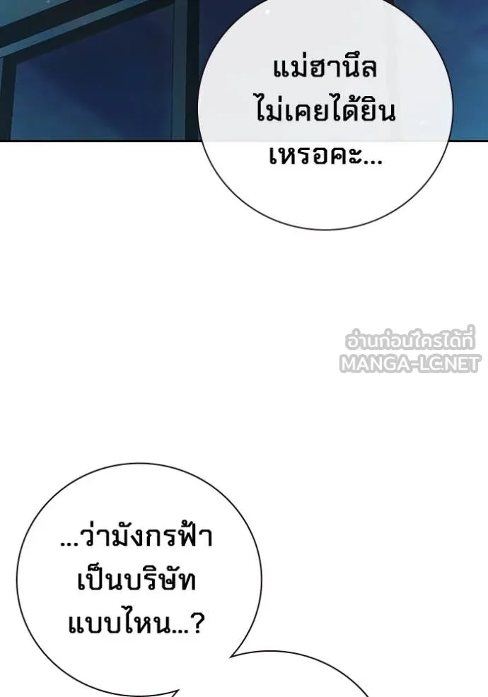 Juvenile Prison เยาวชนคนคุก - หน้า 19