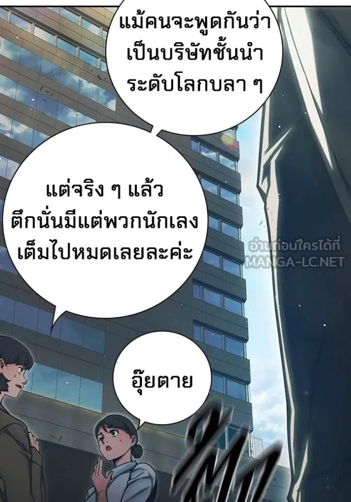 Juvenile Prison เยาวชนคนคุก - หน้า 20