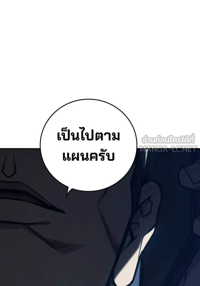 Juvenile Prison เยาวชนคนคุก - หน้า 205