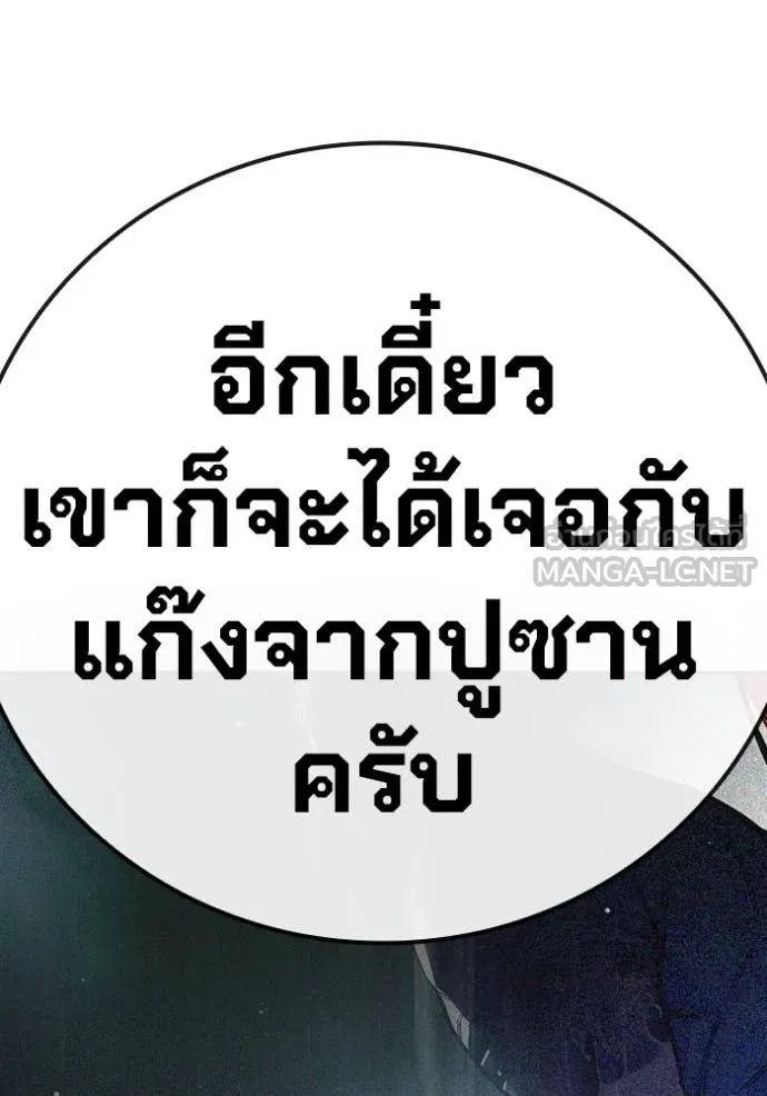 Juvenile Prison เยาวชนคนคุก - หน้า 211