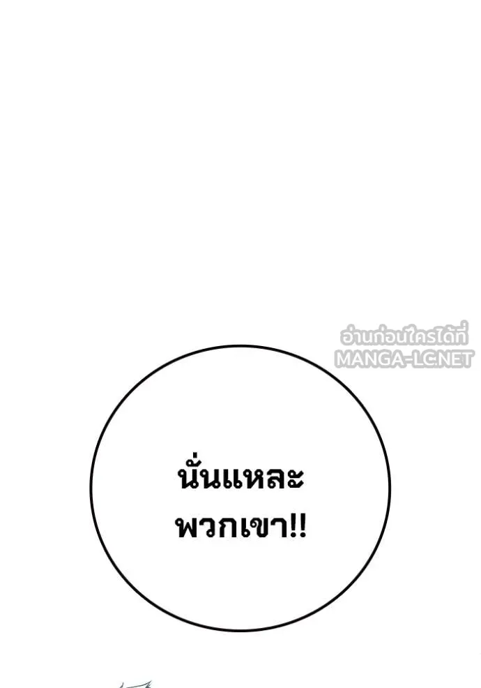 Juvenile Prison เยาวชนคนคุก - หน้า 23