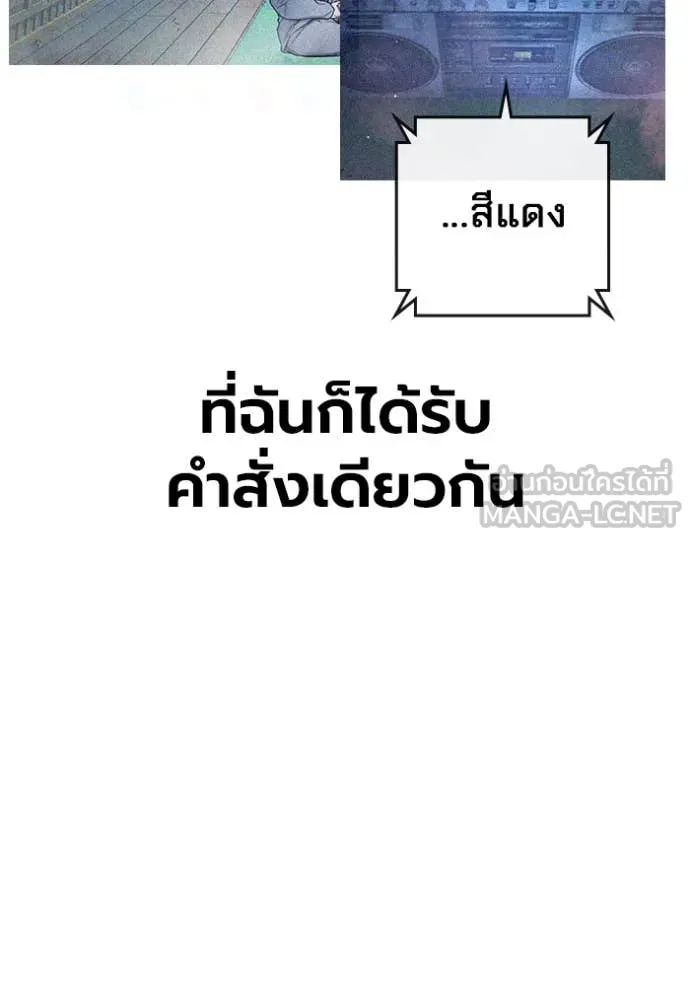 Juvenile Prison เยาวชนคนคุก - หน้า 232