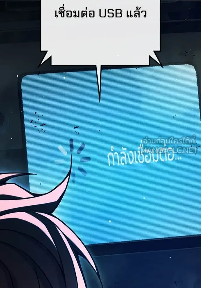 Juvenile Prison เยาวชนคนคุก - หน้า 239