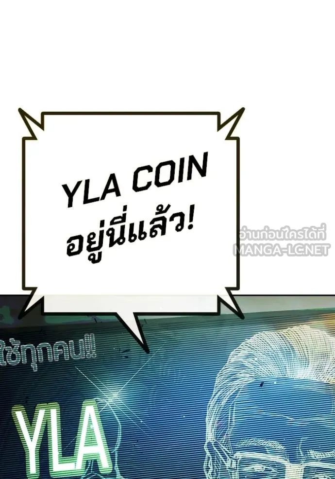Juvenile Prison เยาวชนคนคุก - หน้า 244